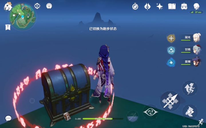 需要走路可以拿的宝箱截图
