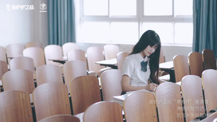 我在武汉大学，邀您共赴金铲铲之战“高校杯”邀请赛！截图