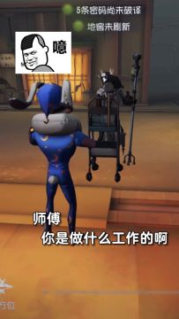 【庄园Disco】师傅：实在没话说可以不说哈