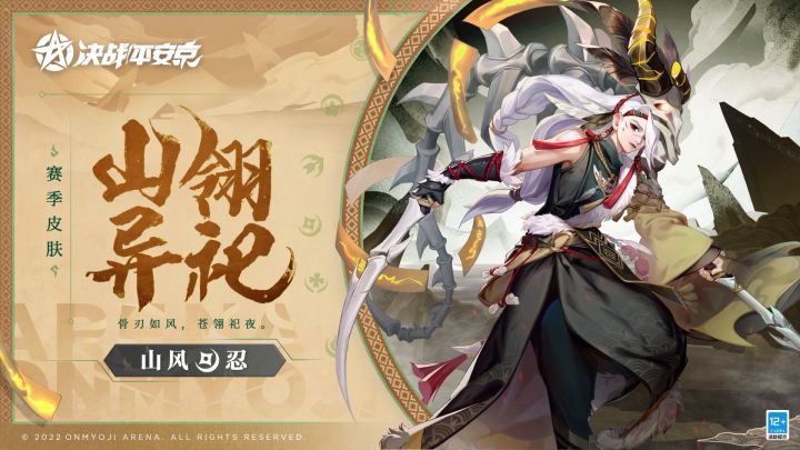 ☆新皮肤情报☆截图