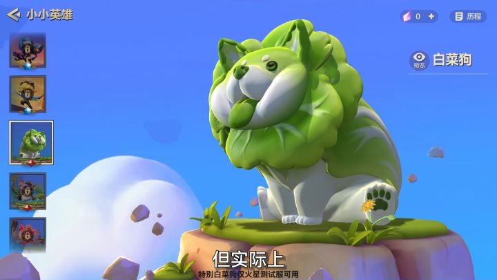 这样奶凶的白菜狗你见过吗？截图