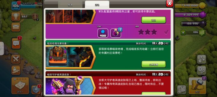 部落冲突:国服四月活动赛任务 全服最简单打法解说截图