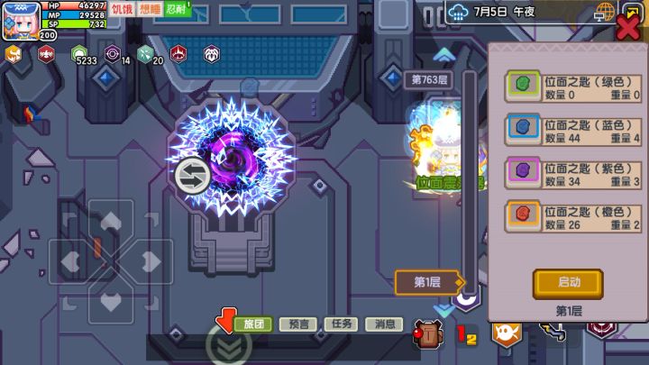 今天刷八十多吧位面,自己悟出来小技巧截图