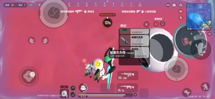 这里面居然开出信号枪截图