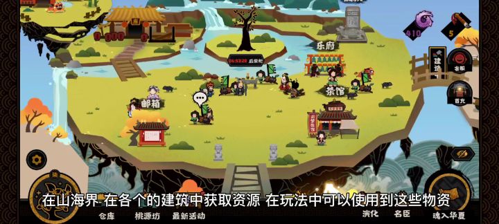 【游戏评测】无悔华夏 成为统治江山的王上 政事务繁忙截图