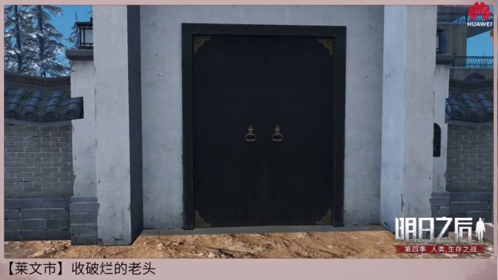 明日之后的现状截图
