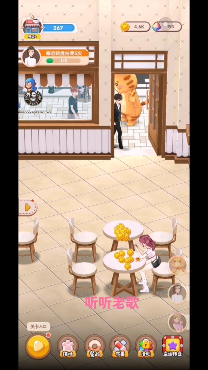 #新游观察局#猫奴狂喜截图