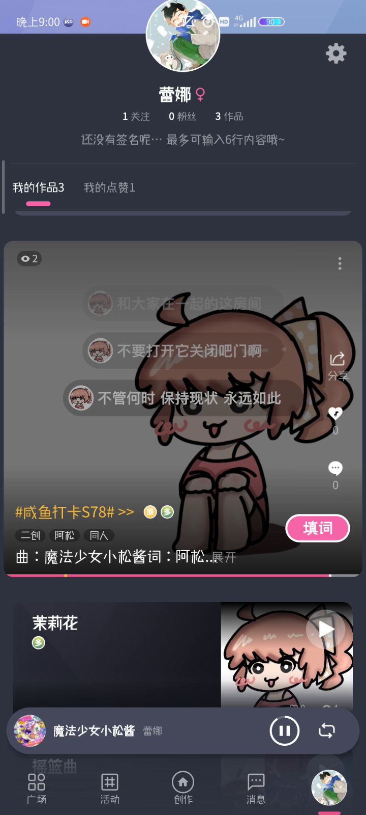 【同人曲】魔法少女小松酱截图