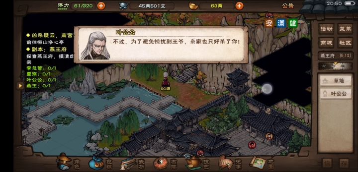 我也来表演一下过叶公公截图