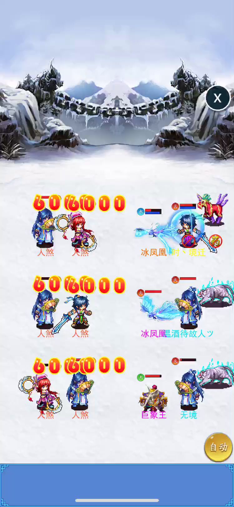 十四万攻带俩九万闯幻五截图