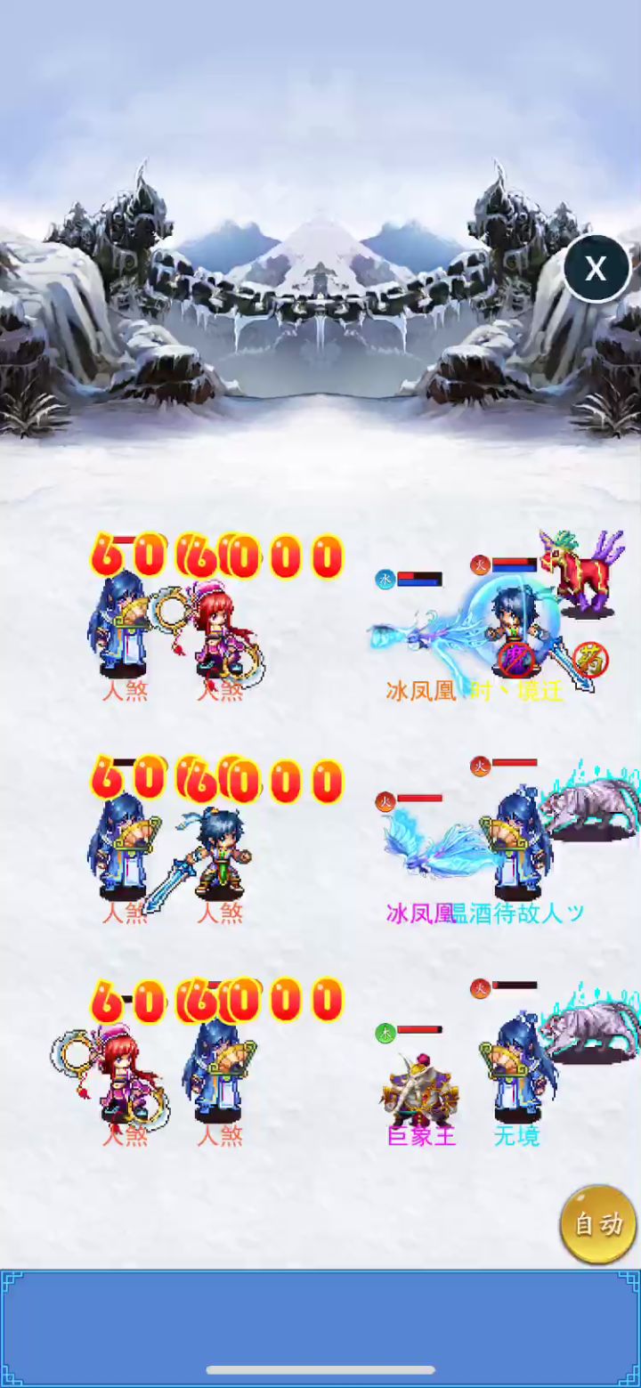 十四万攻带俩九万闯幻五截图
