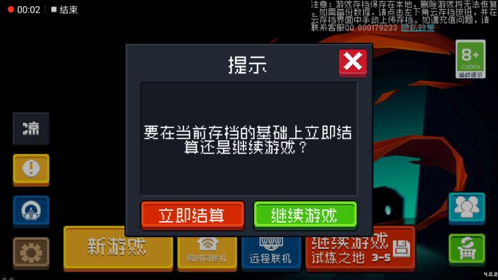 手刀紫爵(卡死😅)截图