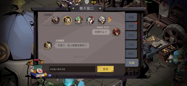上一条聊天记录还是在3月截图
