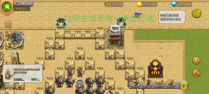 12级主城无伤一波流打法(视频制作不易点点关注点点赞)截图