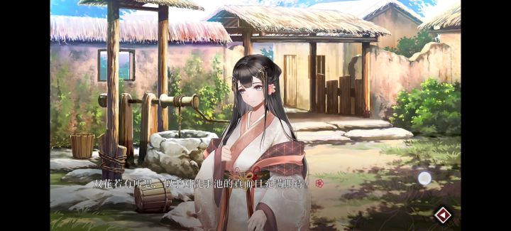第十章  ［再遇双花］截图