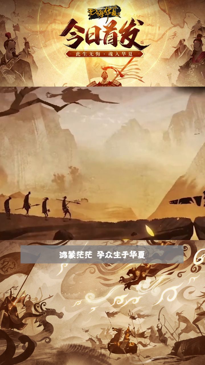 国产游戏的崛起截图