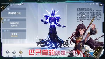 凡是对世界boss造成伤害的冒险家们都能获得稀有奖励，快预约诺亚之心加入战斗吧！