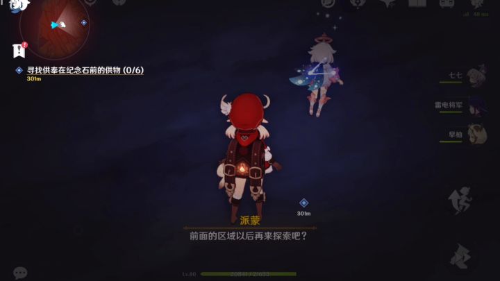 可怜的小宝贝截图