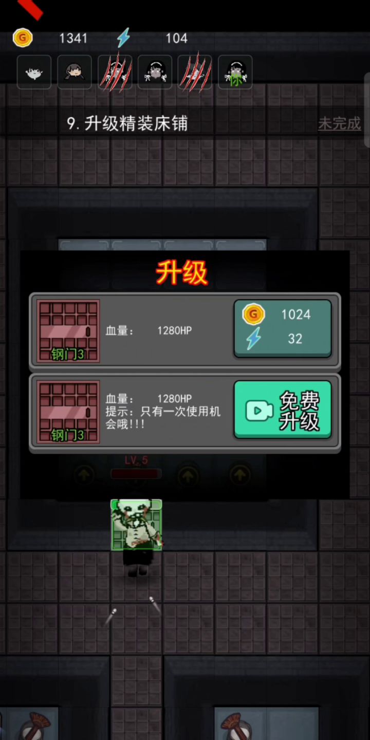 《猛鬼宿舍居然是这样》截图