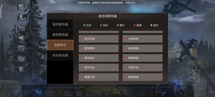 见证奇迹,创号到封号只有不到两分钟截图