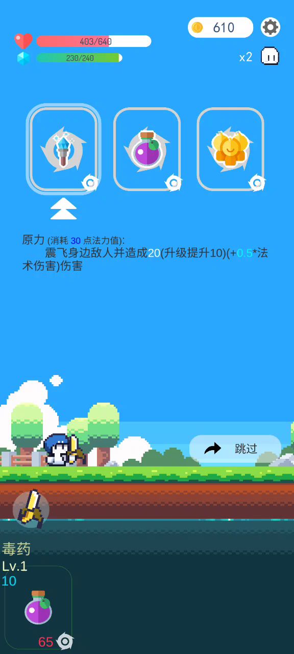 香蕉后期无伤通关打法,可过50。截图