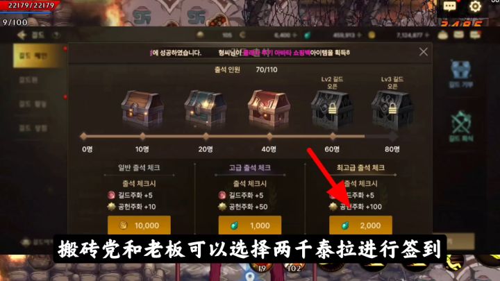 DNF手游韩服：角色细节提升战力，详细讲解-游戏公会篇!截图