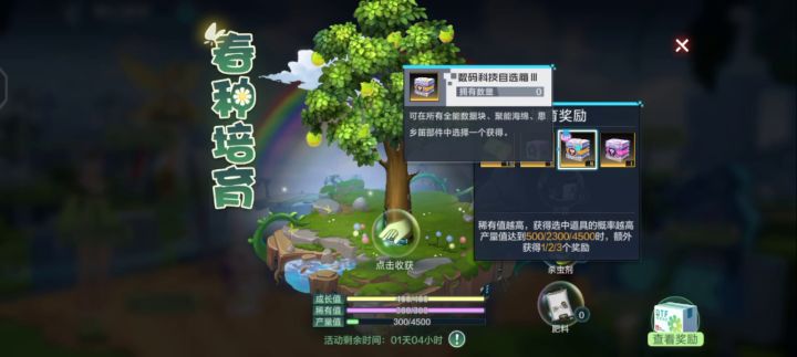 开箱玄学,包出核心。截图