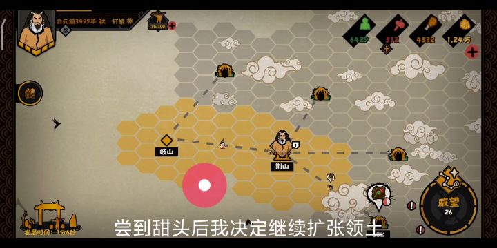 继续无悔华夏截图