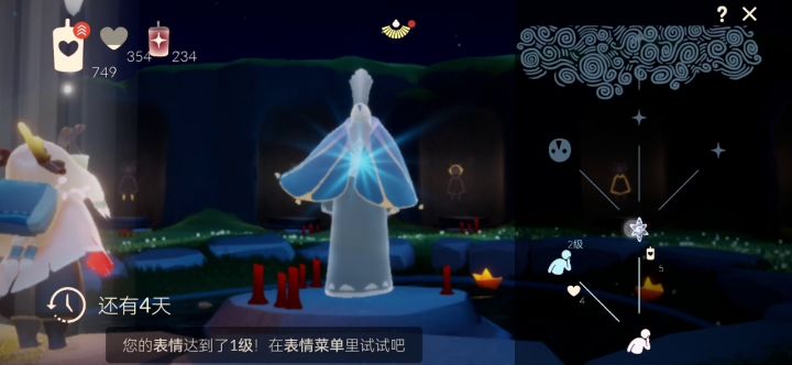 记录光遇换复刻的小日子(十二)截图