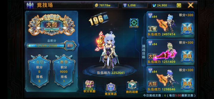 早安…109级的竞技场真是惬意截图