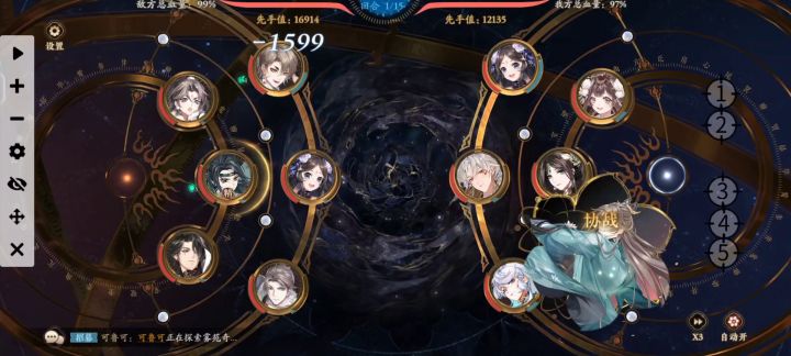 玉衡37二队通关记录截图