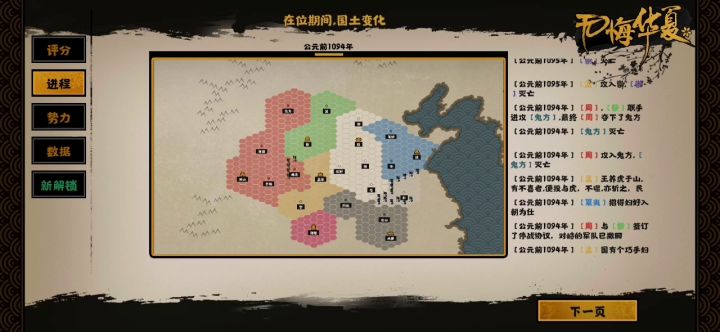 华夏无悔手游截图