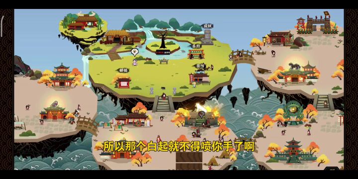 无悔华夏白起有多坑,策划快出来截图