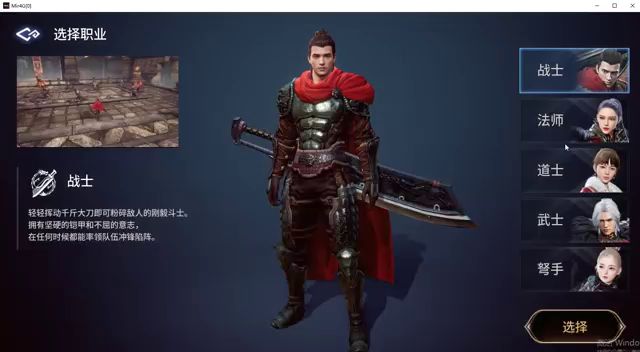 传奇4    Mir4即将登录国内，截图