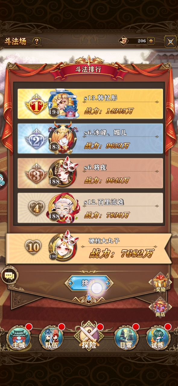 玩的最长久的一款卡牌游戏截图