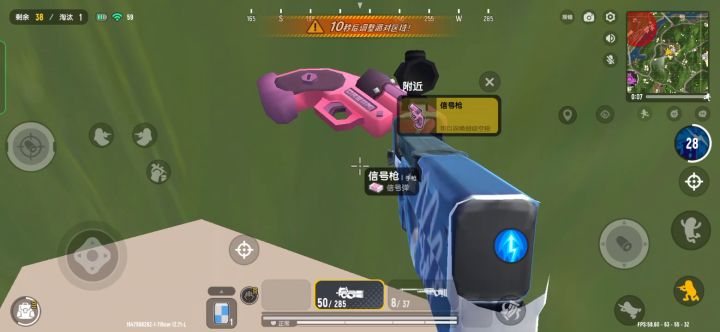 这是我捡到信号枪的样子截图