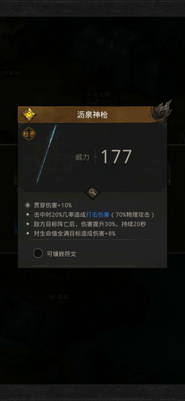 过了过了,240链过邵依截图