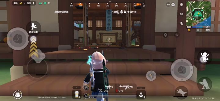 神仙客栈进阶攻略 1截图