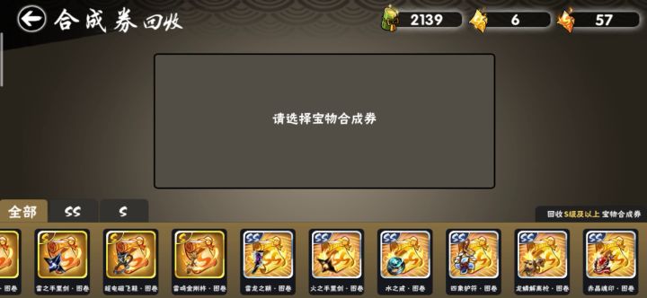 没龙血合s赤晶和s雷珠。。。分解几个就行了，这不都有了嘛截图