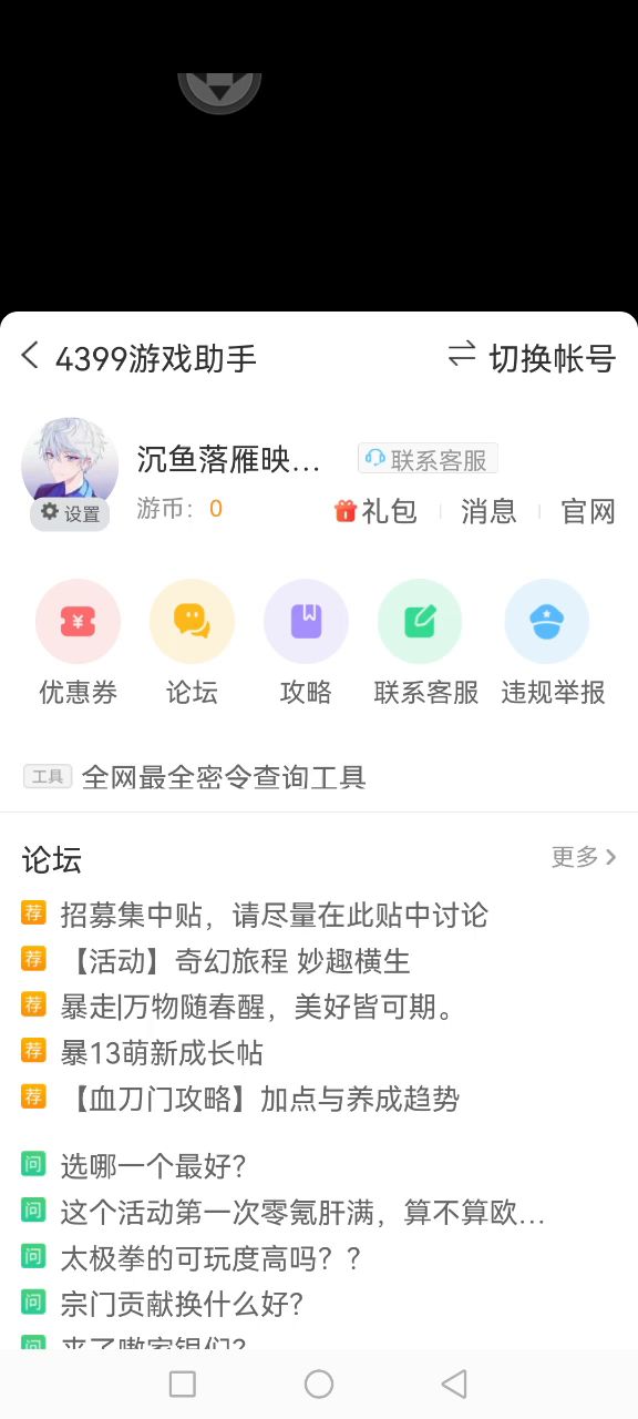 还是降成功率啊截图
