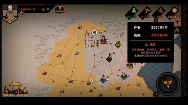 #此生无悔,魂入华夏#,战至终章截图