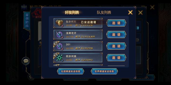 俩小号自强90幻境截图