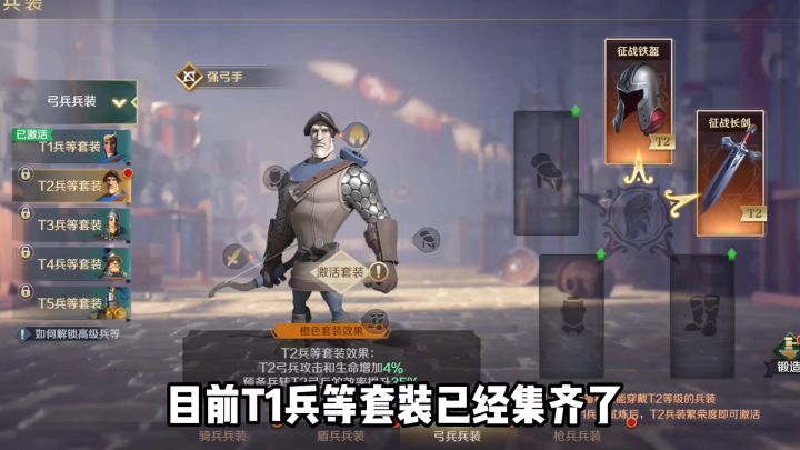 【【文明与征服】古代兵装攻略#共创大赛第二季#截图