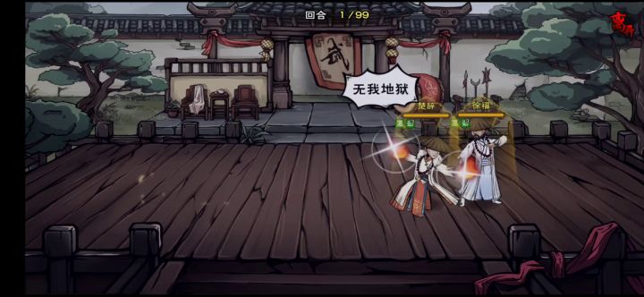 论攻击顺序的重要性截图