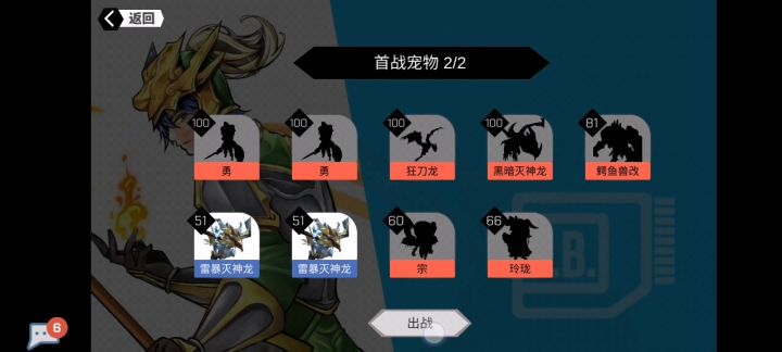 虚拟野生王体咩捕捉技巧截图