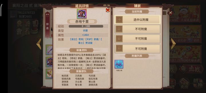白嫖闯炼狱第一弹,虎牢关杀难9神吕布。(本视频由Q群协管无敌猫猫拳赞助播出)截图