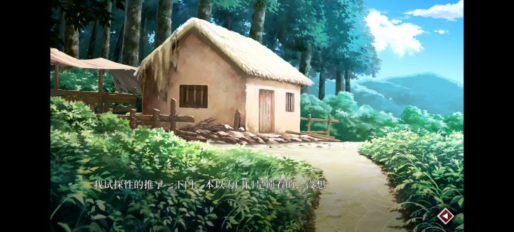 第十五章  ［初遇青禾］截图