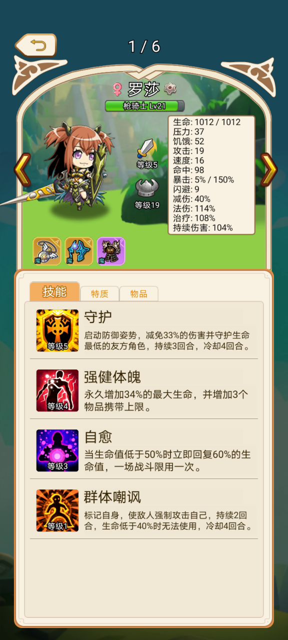 遗迹15层,普通阵容专讲。截图