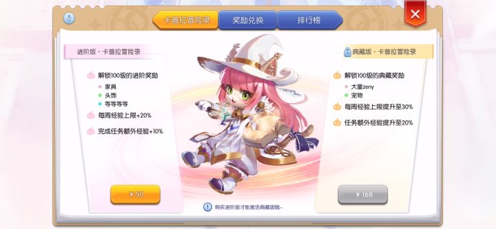 第一次见不让氪截图