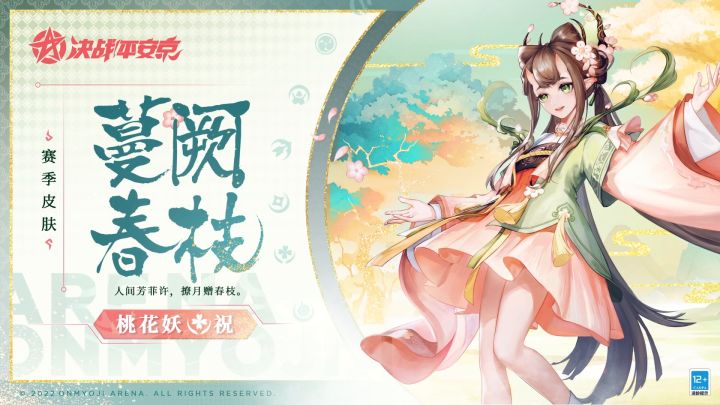 ☆新皮肤情报☆截图